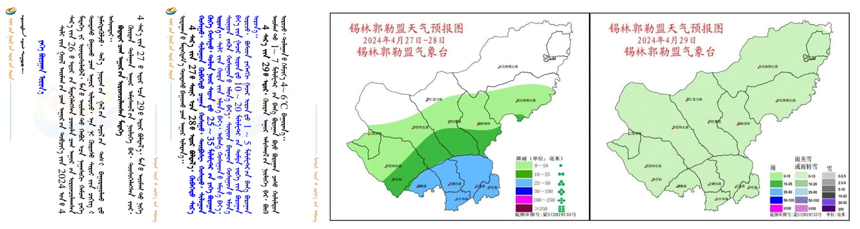 锡盟这些地区有大雨，局地中雨！.jpg