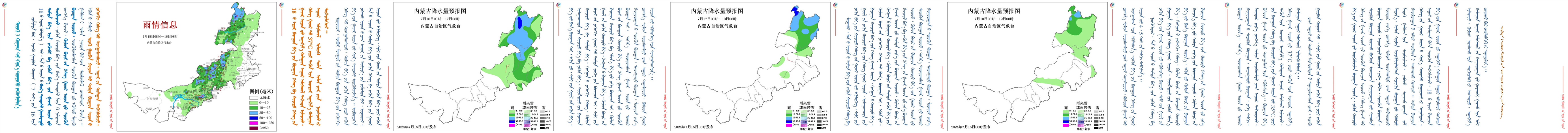 降水东移！ 未来三天内蒙古天气预报….jpg